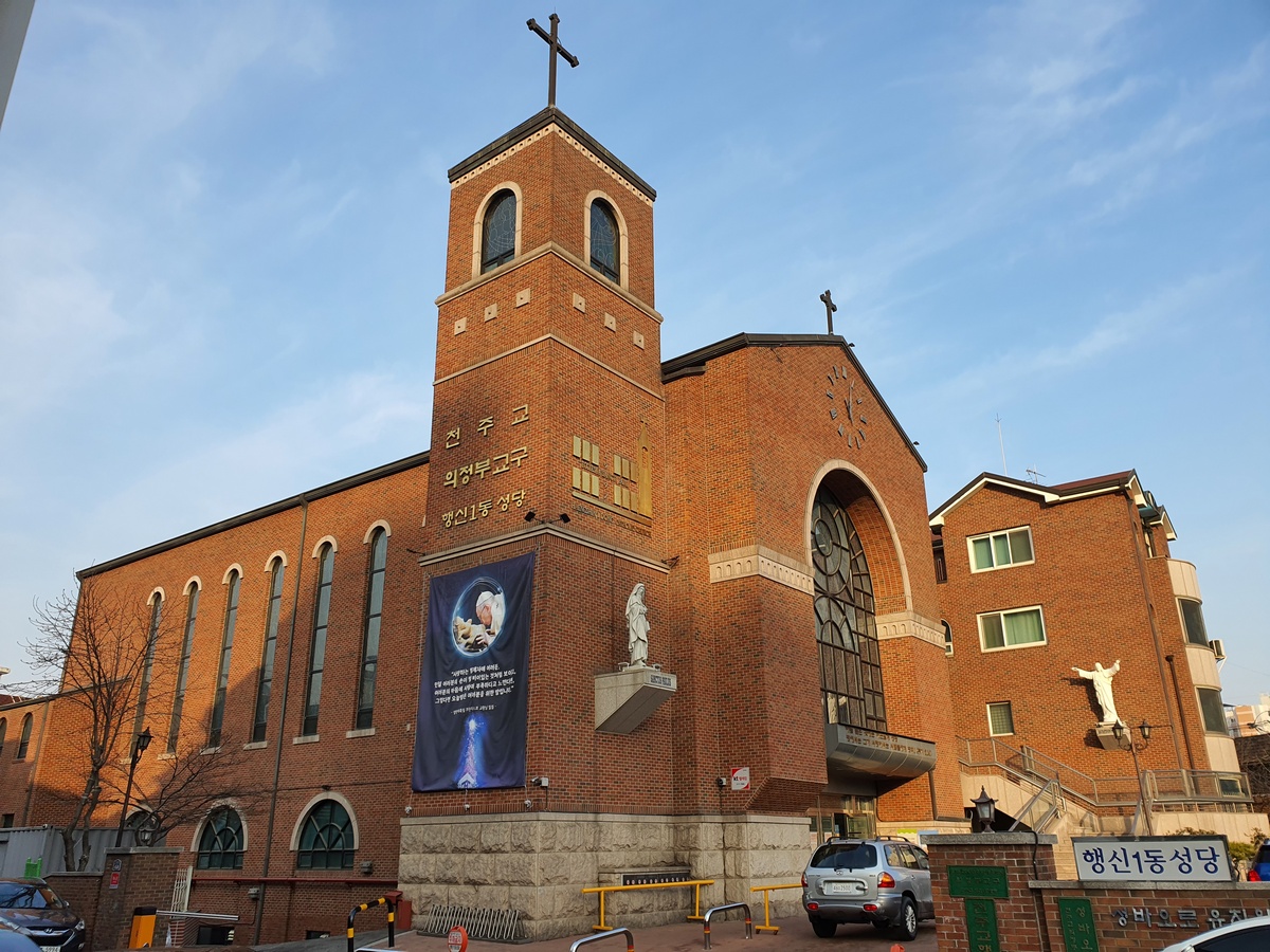행신1동성당